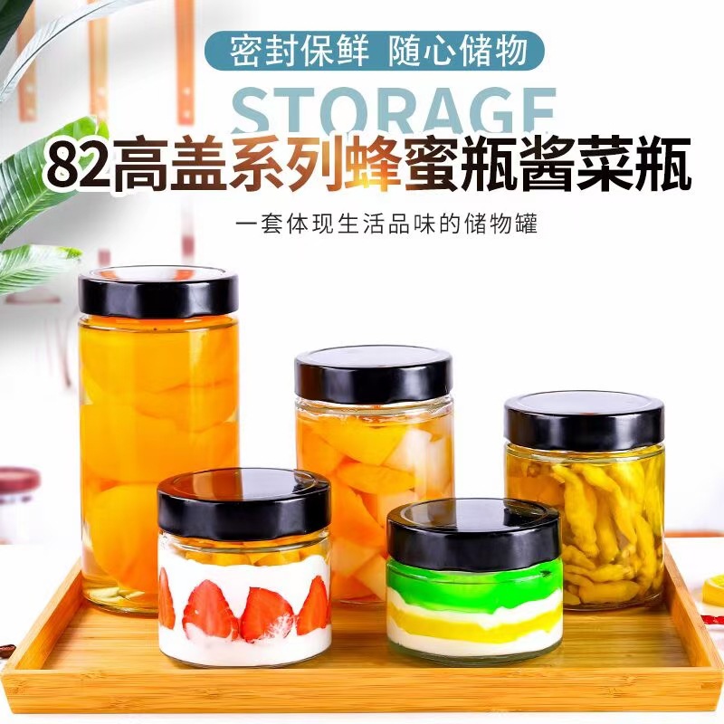 批发圆形蜂蜜储藏瓶家用辣椒酱瓶果酱罐头瓶高盖玻璃酱菜瓶现货
