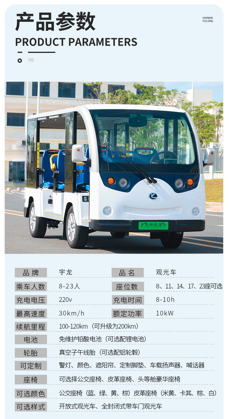 Electric Four-Wheel Sightseeing Car 11-Seat Scenic Spot Tourism Golf Cart Hotel Reception Viewing Room Shuttle Battery Car