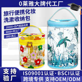 工厂定制透明圆筒防水便携式旅行洗漱包带手提拉链化妆品收纳包