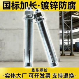 螺栓;螺钉;螺母