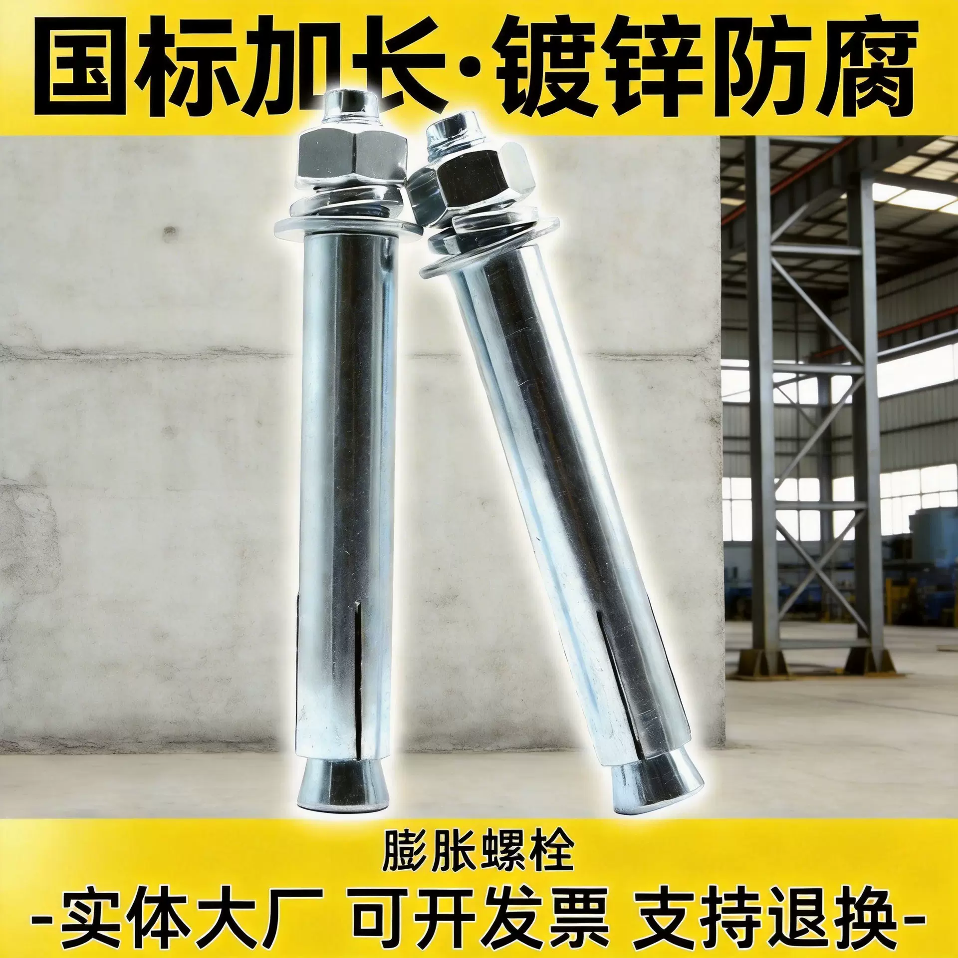 厂家直销金属膨胀螺丝国标膨胀螺栓 加长膨胀栓 外膨胀拉爆螺丝