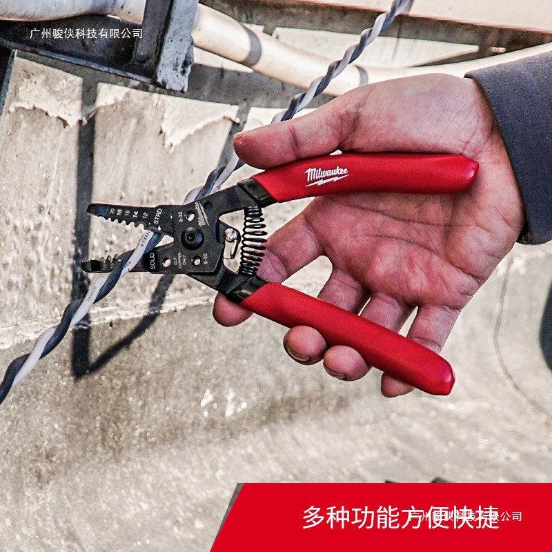 milwaukee米沃奇进口剥线钳多功能电工专用工业级压线剥皮钳子