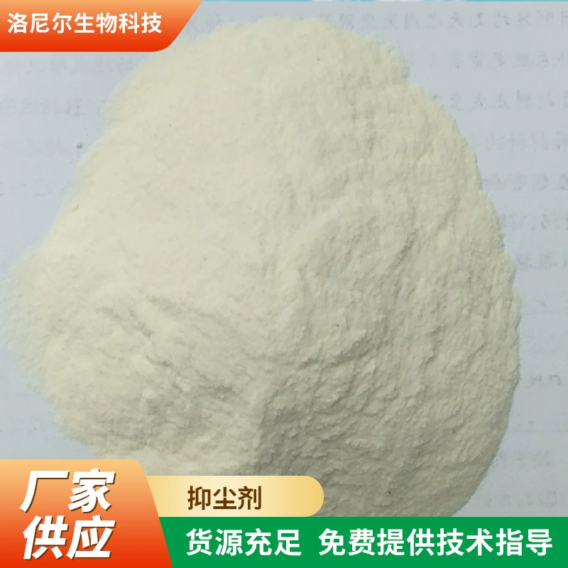 Оптовая продажа подавителя пыли твердого увлажняющего типа подавителя пыли для железнодорожного угля Дорожный песок фиксации упаковки мешок подавителя пыли