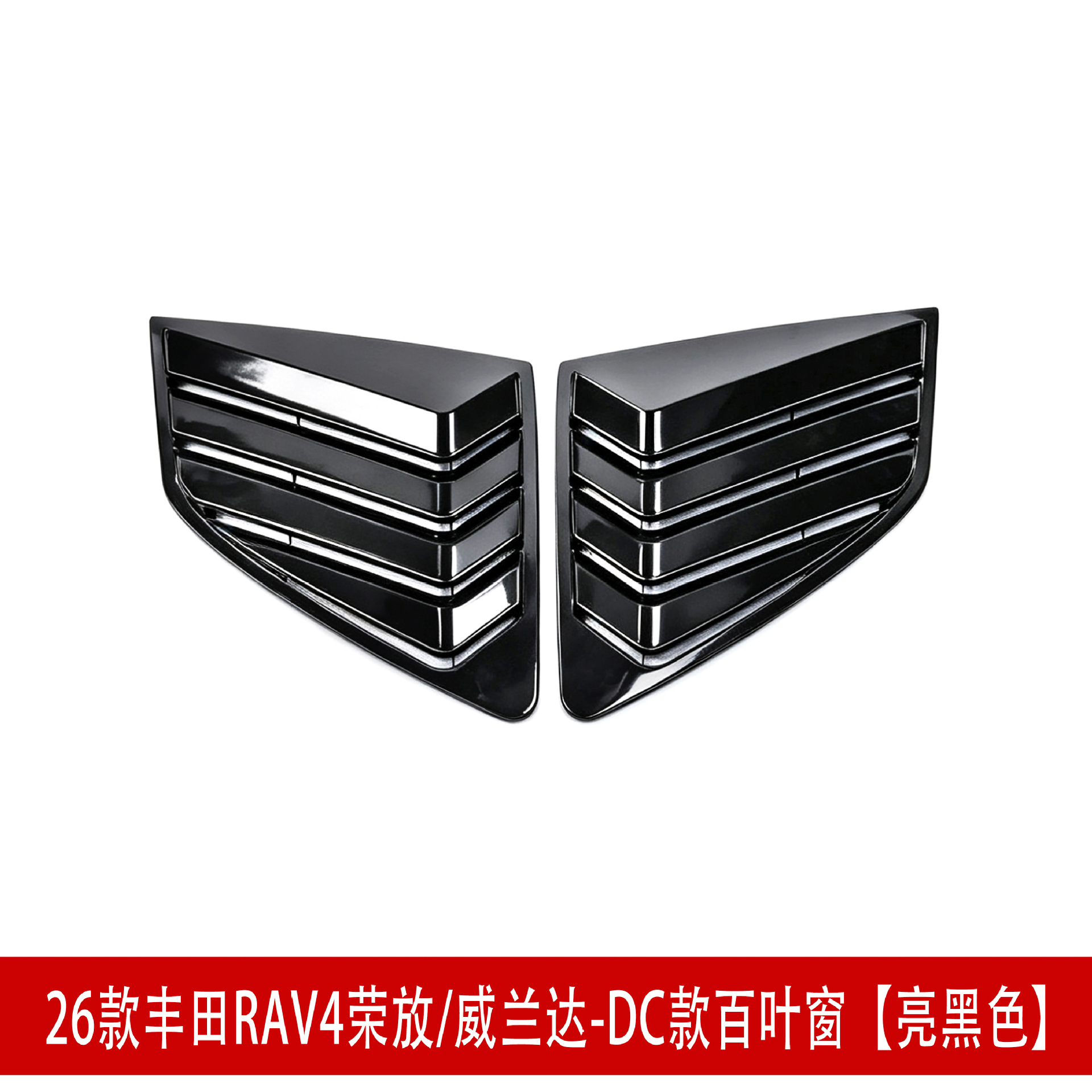Suitable for 26 Models of Rav4, Rongfang, and Wildlander Modified Front Spoiler, Side Skirts, Rear Bumper, Roof Wing, Rear Diffuser, and Louvered Spoiler