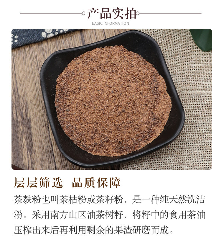 Tea Seed Powder 500g Natural Camellia Seed Meal for Hair Washing and Bathing quality and texture