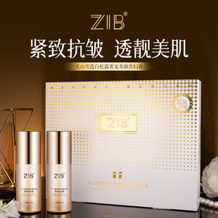 Zib Tianshan Snow Lotus White Truffle Lady Cream Set Light, Plump and Easy to Absorb Beauty Salon Skin Care Manufacturer Wholesale