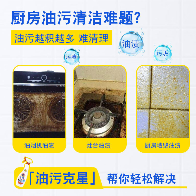 意大利大公雞廚房重油污淨清洗劑家用多功能強力清潔劑代發