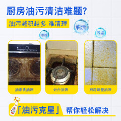 意大利大公雞廚房重油污淨清洗劑家用多功能強力清潔劑代發