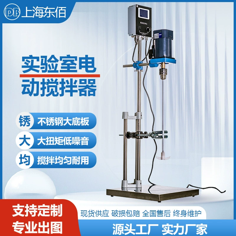 Лаборатория электрических мешалок Многофункциональный мощный маленький миксер с переменной частотой цифровой дисплей производитель механических мешалок