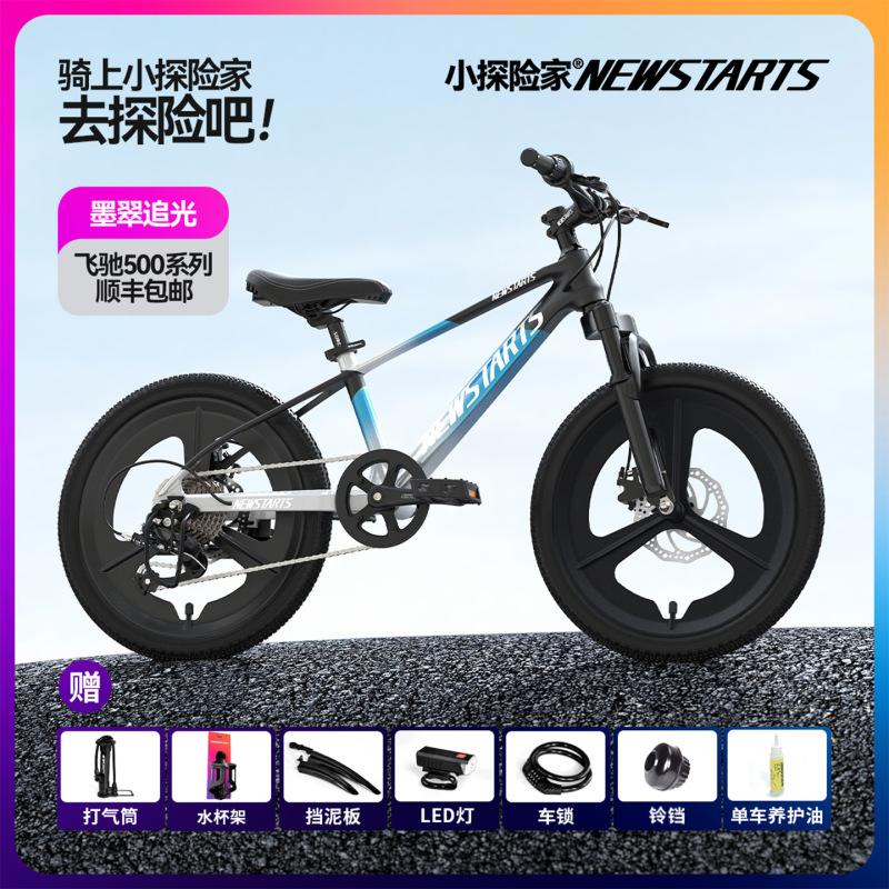リトルエクスプローラー フライング 500 子供用自転車 7-12 歳自転車子供用マウンテンバイクティーンエイジャー|undefined