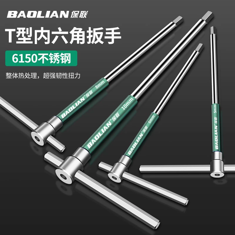 T-образный высокоскоростной вращающийся шестигранный слайдерный ключ, удлиненный шестигранный внутренний 6 квадратный 2 мм, промышленный ремонт автомобилей
