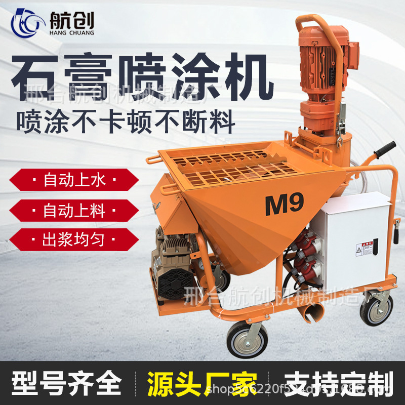 工厂批发M6全自动石膏喷涂机M9抹灰石膏喷涂机搅拌干粉墙面喷浆机|undefined