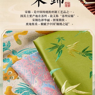 宋锦材料中国风手工布料织锦缎提花面料小布头发夹复古珍珠画通用-阿里巴巴