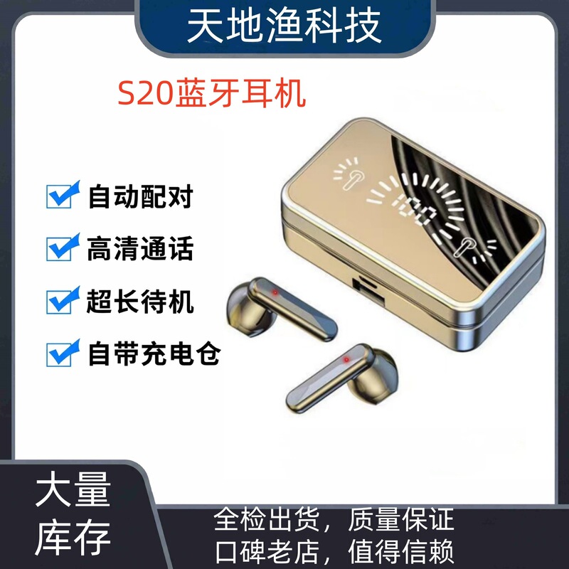 Mirror Digital Display 2026 New Model S20 Bluetooth Earphones Tws Wireless Earphones Noise-Cancelling In-Ear Ultra-Long Battery Life Universal Mirror Digital Display 2026 New Model S20 Bluetooth Earphones Tws Wireless Earphones Noise-Cancelling In-Ear Ultra-Long Battery Life Universal