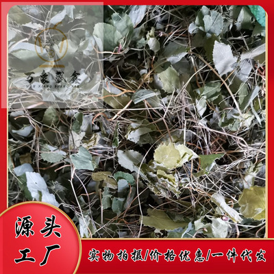 淫羊藿 甘肅隴南含雜草淫羊藿 小圓葉淫羊藿 含量≥0.5% 産地批發