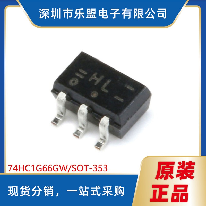 贴片 74HC1G66GW,125 SOT-353 芯片 单逻辑门电路