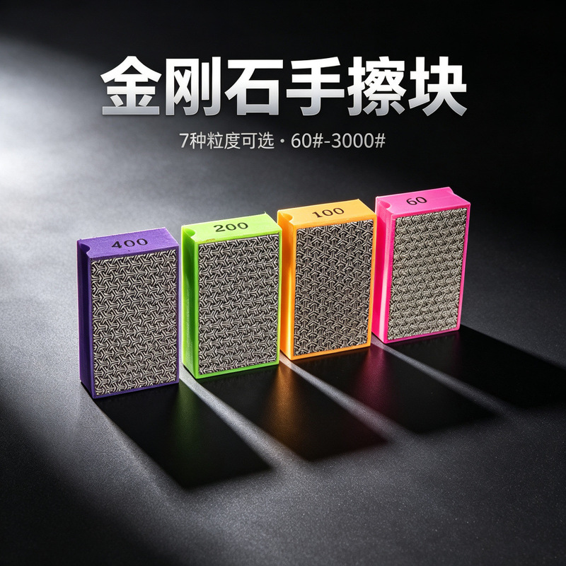 Zhongxing stone ceramic tile rock plate glass trimming edge grinding edge polishing hand grinding home industrial electroplating diamond hand wiping block Zhongxing stone ceramic tile rock plate glass trimming edge grinding edge polishing hand grinding home industrial electroplating diamond hand wiping block