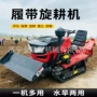 水田旱地果园耕作旋耕机
