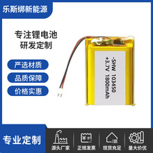 103450大容量1800毫安小布丁早教故事机3.7v通用聚合物可充电电池