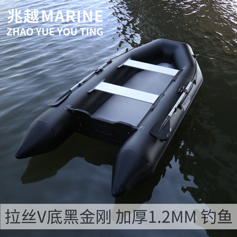 Zhaoyue Black King Kong Wire-drawing Bottom Charger Inflatable Fishing Boat Light Fishing Boat Buoy Drifting Fishing Boat Luya Boat