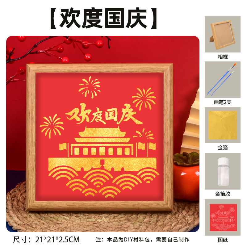国庆节烧箔画diy手工材料金箔纸中秋节传统节日国风团建暖场活动|undefined