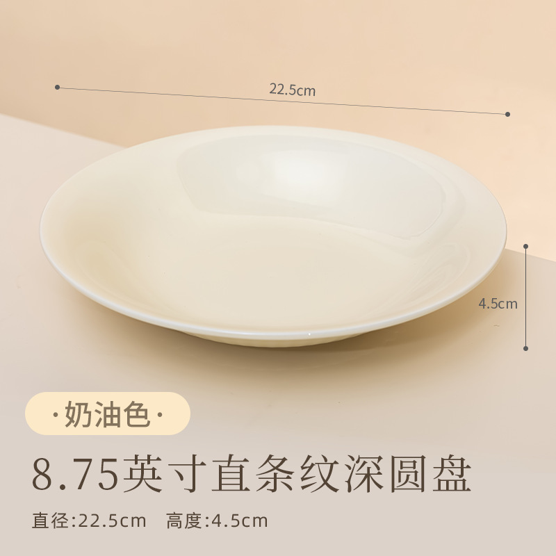 ソンファ磁器 シンプルモダンスタイル 丼・皿 洋食プレート ステーキプレート 陶磁器食器 皿 フルーツプレート|undefined