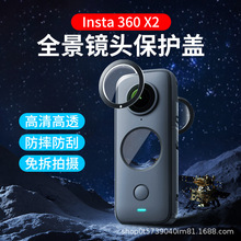 Insta360 X2 保护镜ONE X2全景运动相机原装镜头膜粘贴防刮撞配件