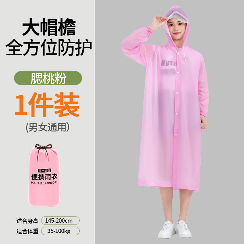 帽檐雨衣一次性雨衣一体加厚长款雨披EVA雨衣便携式徒步连体雨衣|undefined
