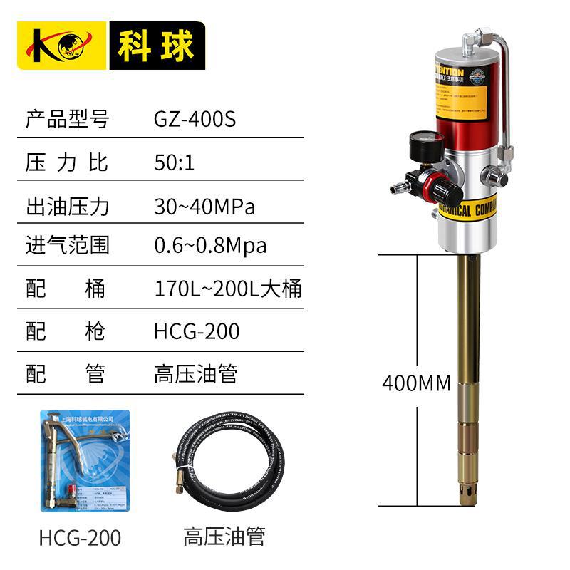 Star Zhou Ke bola GZ - 8 máquina de mantequilla 200L bomba de mantequilla varilla alargada 940MM bomba de bomba bomba pistola de mantequilla
