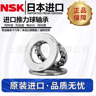 �ձ��M��NSKƽ���������S��51304 51305 51306 51307 51308 51309