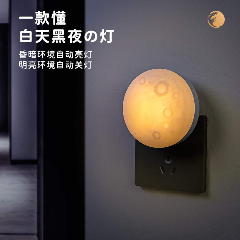 Intelligent Voice Light Control Sensor Night Light Bedroom Sleep Light Baby Feeding Eye Protection Plug-In Bedside Moon Lamp