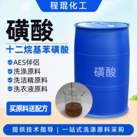 洗涤剂;日用香精;纤维素