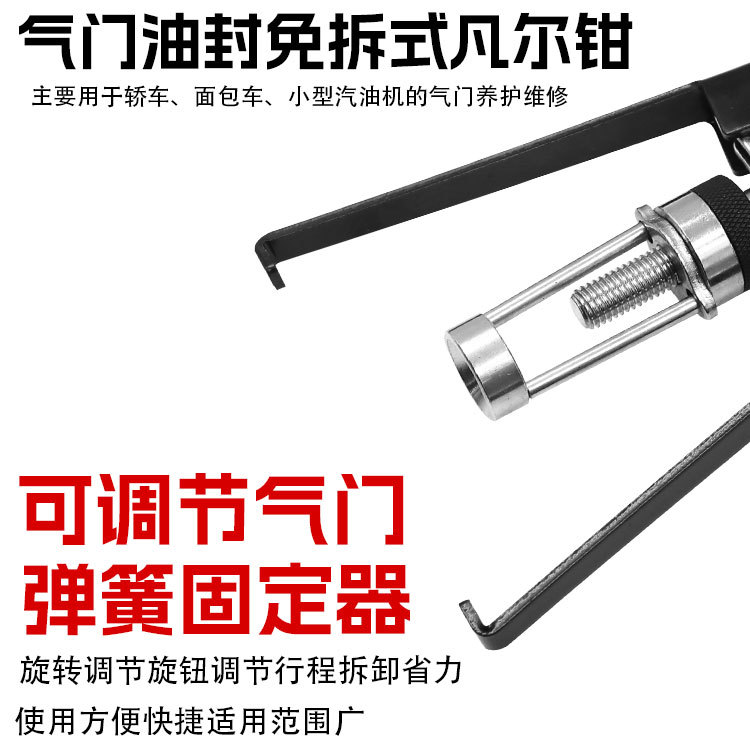 Tool for removing and replacing valve oil seals without disassembly, press-type valve pliers, valve spring puller, auto repair tool