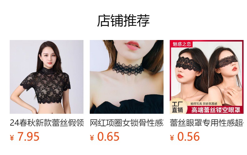 预览状态下无法点击,发布后,可点击跳转到对应的商品页面