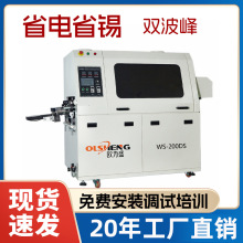 小型无铅波峰焊机双波峰电子行业焊锡机车充电源鼠标波峰焊设备