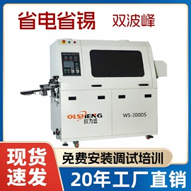 贴片机;回流焊接机;焊锡机