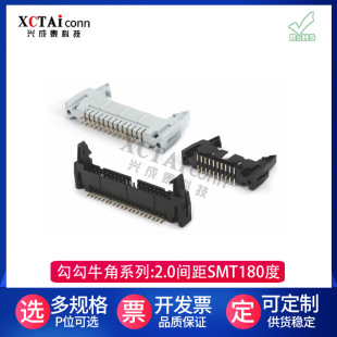 Connector DC2 connector spacing 2.54/SMT/90/180 black/gray hook horn factory outlet