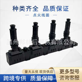 93177212点火线圈汽车配件适用于欧宝雪佛兰工厂现货24420584