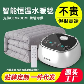水暖毯;暖被机;电热毯