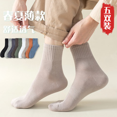 Men's Summer Socks, Plain Color Breathable Mesh Shaping Thigh High Socks, Xinjiang Combed Cotton, Comfortable and Non-Constricting