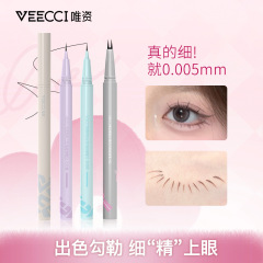 VEECCI唯資眼線筆極細臥蠶下至膠筆兩雙爪下睫毛筆唯姿液分叉二爪