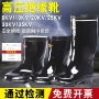电力电工绝缘防水绝缘靴