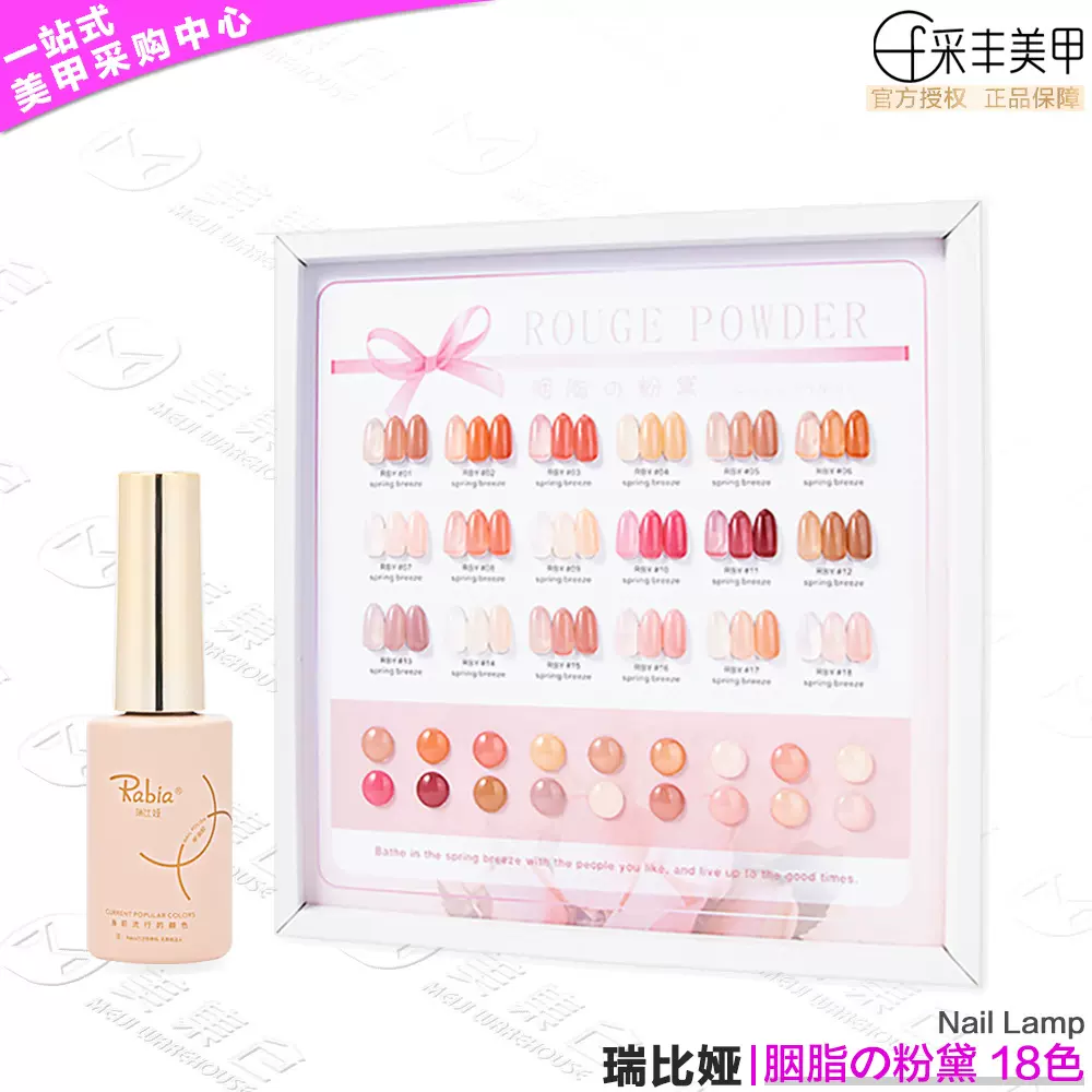 采丰瑞比娅甲油胶小套系 美甲实色猫眼透色胶 一整套美甲店专用