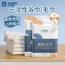 巴迪高一次性浴巾旅行单独立包装一次性毛巾纯棉加厚加大酒店用品