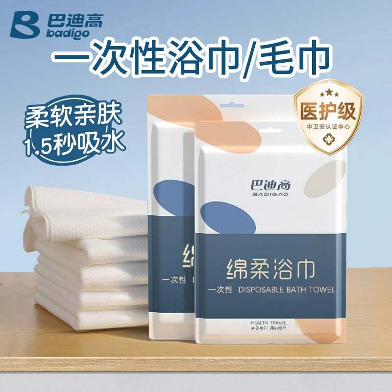 Baddi Gao одноразовое банное полотенце для путешествий одиночная упаковка одноразовое полотенце, утолщение хлопка, увеличение гостиничных принадлежностей