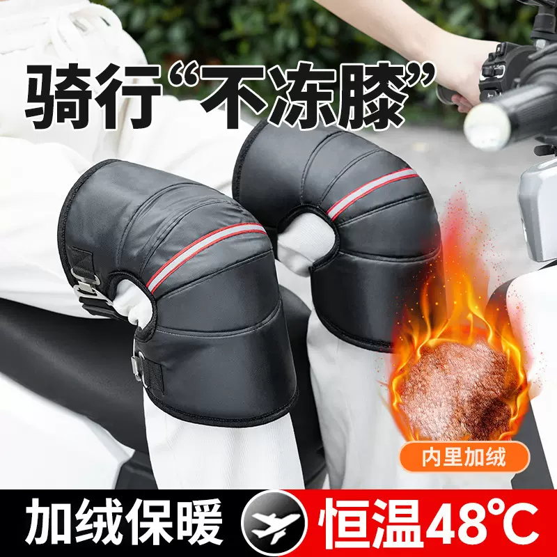 冬季电动车摩托车护膝插扣款保暖防风电瓶车骑车护腿男女男女挡风
