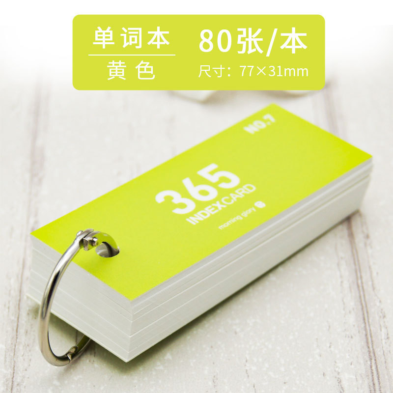 74882 노란색 커버