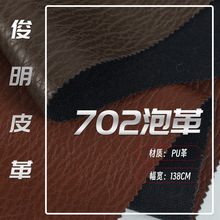 �¿�F؛702�ݸ�ײ�����֦�y·Ƥ���ϕr�з��bƤ������pu�ﲼ��