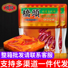 桥头火锅底料200g重庆牛油火锅料麻辣烫底料火锅店商用整箱批发