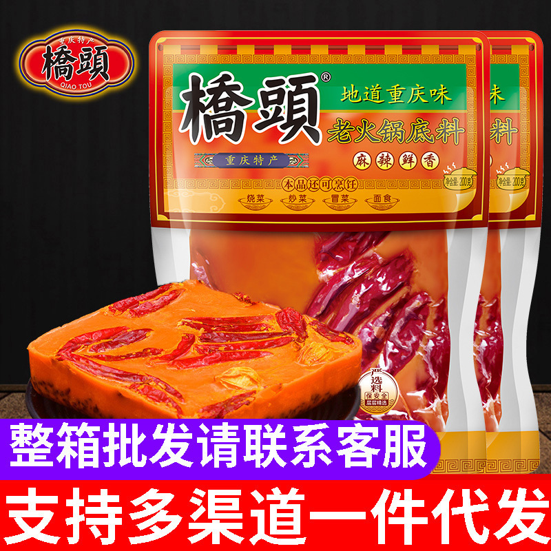 Qiaotou Hot Pot Base 200g Chongqing Butter Hot Pot Ingredients Malatang Base Hot Pot Restaurant Commercial Whole Box Wholesale Qiaotou Hot Pot Base 200g Chongqing Butter Hot Pot Ingredients Malatang Base Hot Pot Restaurant Commercial Whole Box Wholesale